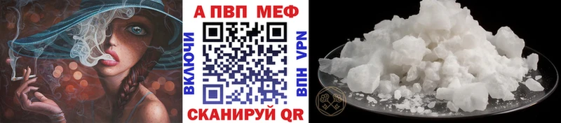 Купить  Павловск  Alpha PVP Crystall 