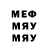 Меф мяу мяу 4 MMC Yana Raiyana
