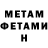 Метадон кристалл Marc Hannebauer