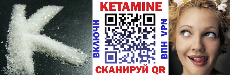 Кетамин VHQ  Купить  Павловск 