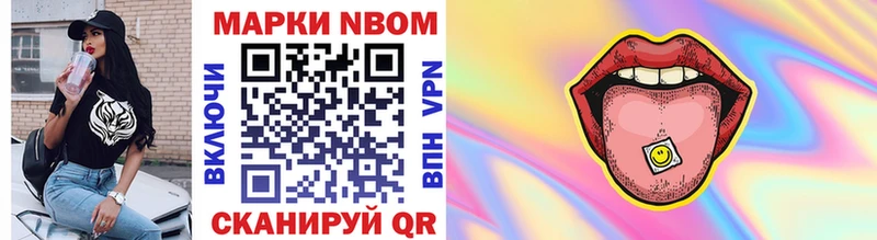 Купить  Павловск  Марки 25I-NBOMe 1500мкг 